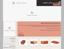 Tablet Screenshot of egyptian-brick.com